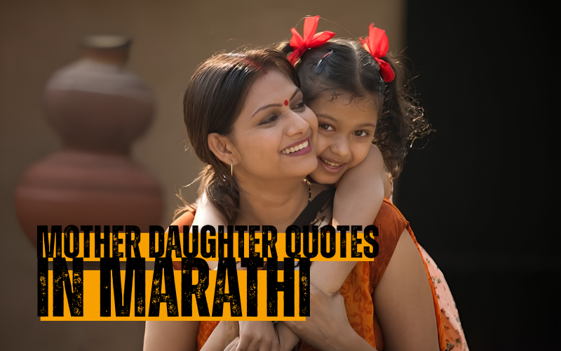 50+ Best Mother Daughter Quotes in Marathi | Marathi Daily Quotes Mother Daughter Quotes in Marathi