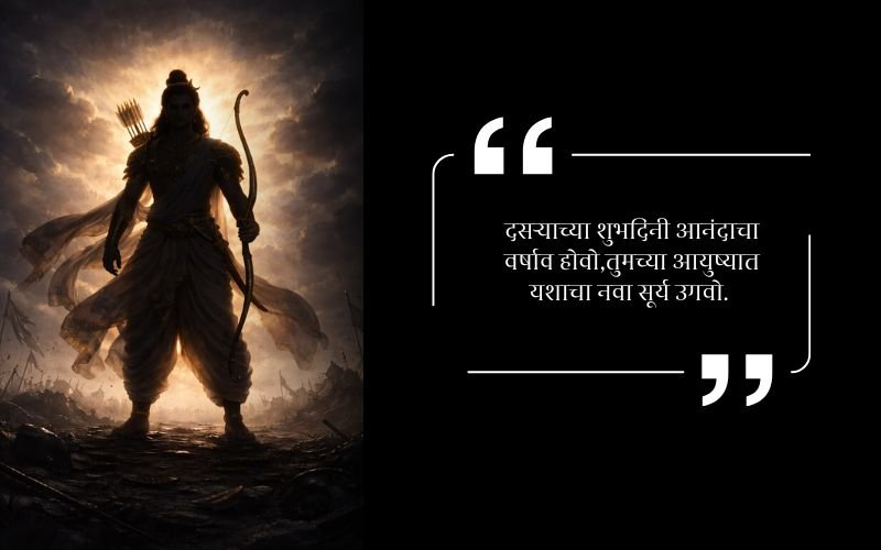 dasara wishes in marathi