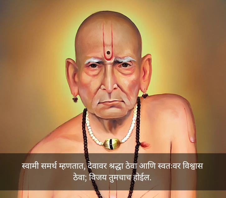 Swami Samarth Quotes In Marathi