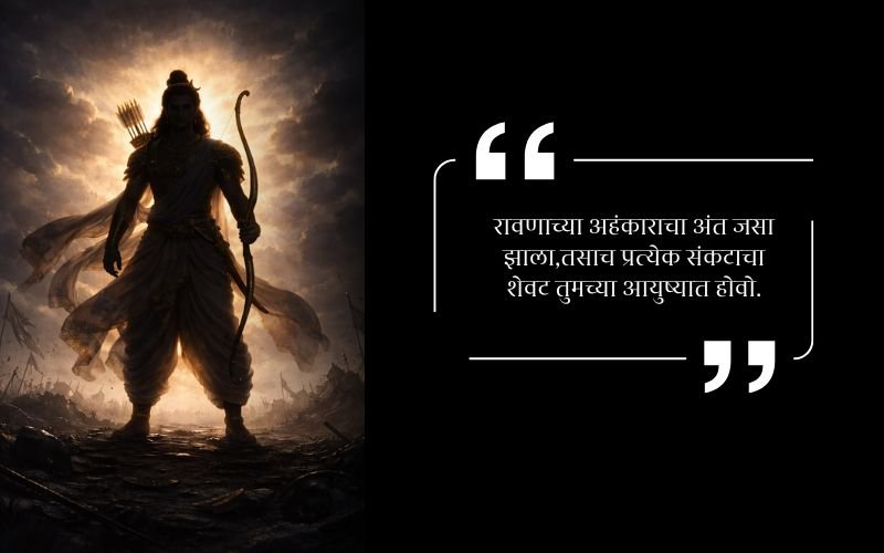 dasara wishes in marathi
