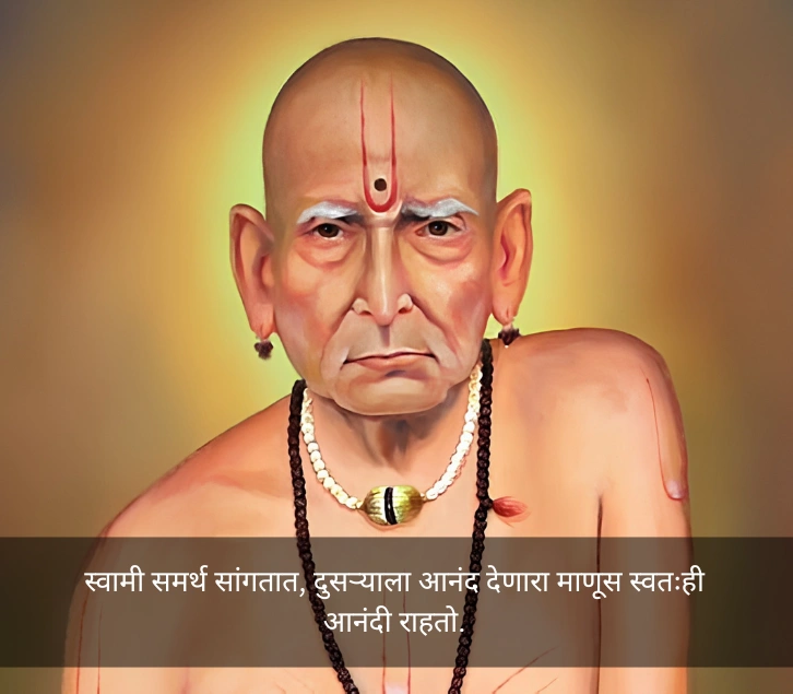 Swami Samarth Quotes In Marathi