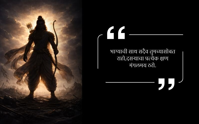dasara wishes in marathi