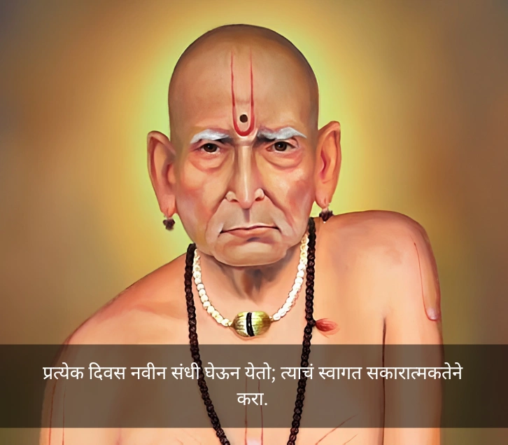 Swami Samarth Quotes In Marathi