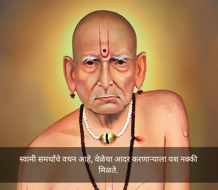 Swami Samarth Quotes In Marathi