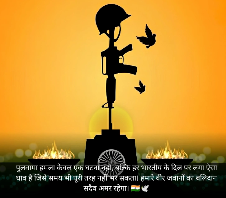 Pulwama Attack Quotes