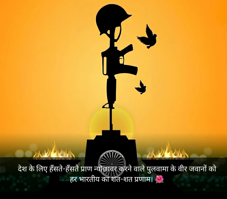 Pulwama Attack Quotes