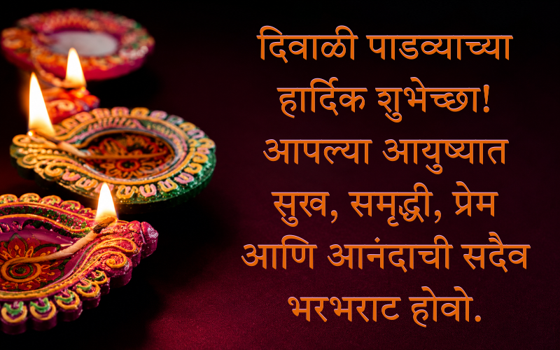 Happy Diwali Padwa Wishes In Marathi