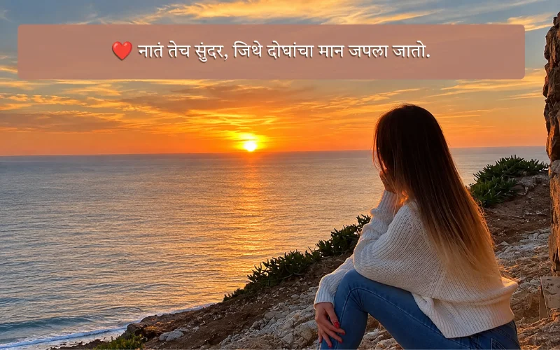 Relationship Self Respect Quotes In Marathi