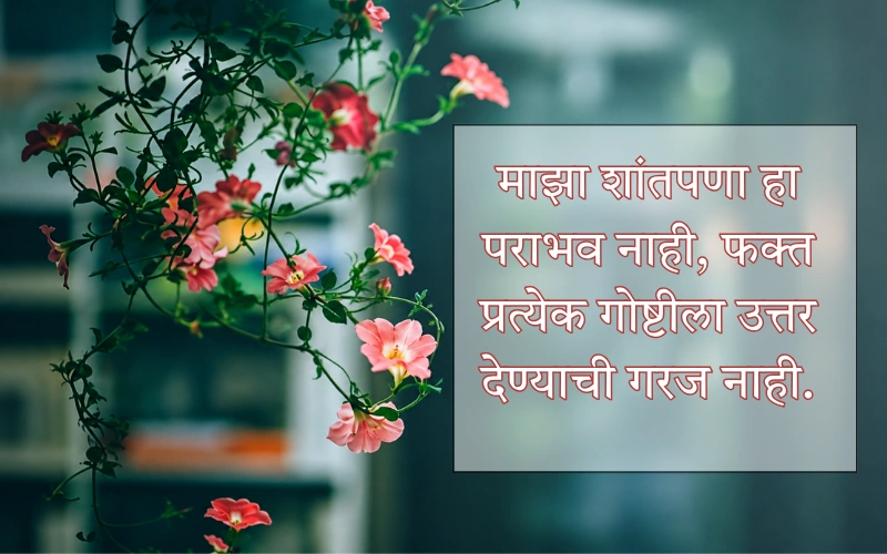 Ego Quotes For Instagram