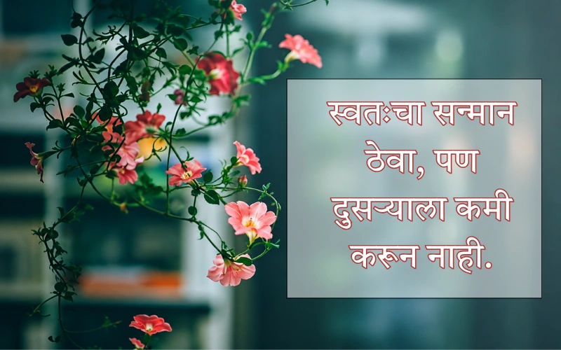 Positive Ego Quotes