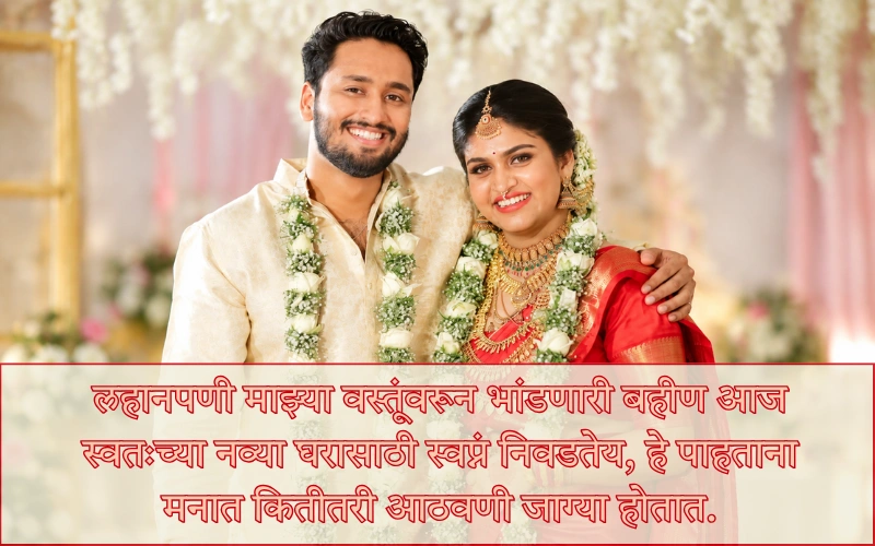 Sister Getting Married Quotes