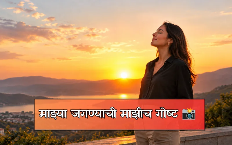 Instagram Post Captions Marathi For Boy