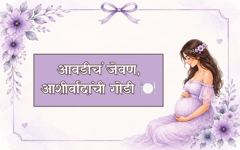 Dohale Jevan Quotes In Marathi For Baby Shower