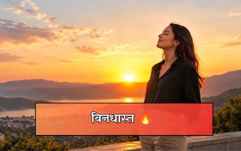 One Word Marathi Caption For Instagram