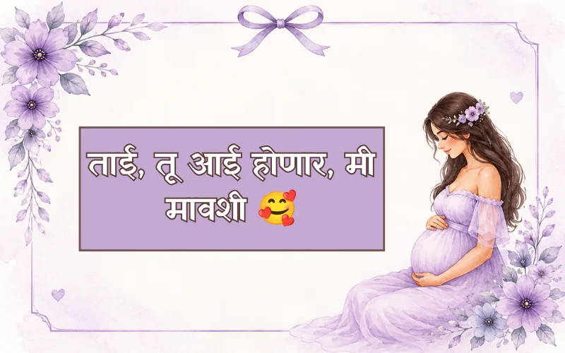 Baby Shower Quotes For Sister